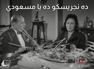 ميم من فيلم آه من حواء