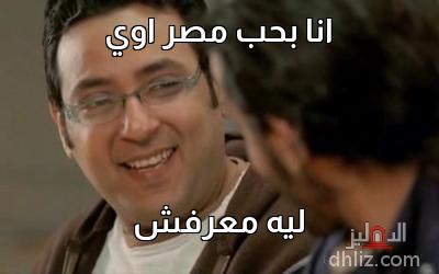 ميم من فيلم عسل أسود