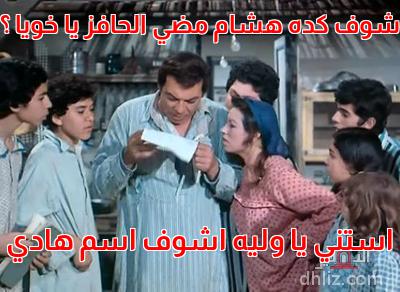 ميم من فيلم أفواه وأرانب