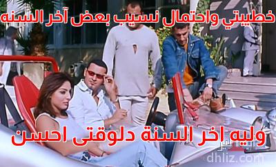 ميم من فيلم ميدو مشاكل