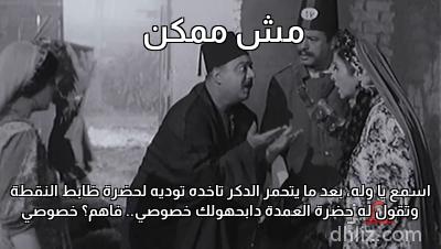 ميم من فيلم الزوجة الثانية