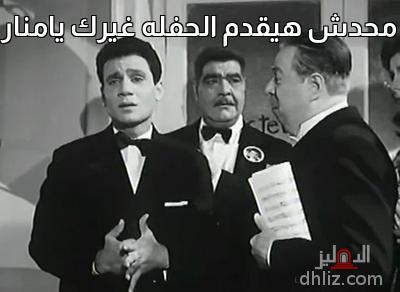 ميم من فيلم شارع الحب