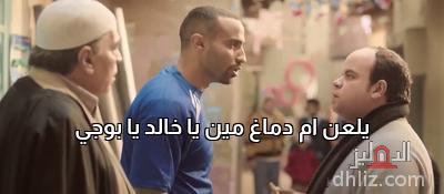 ميم من فيلم الحرب العالمية الثالثة