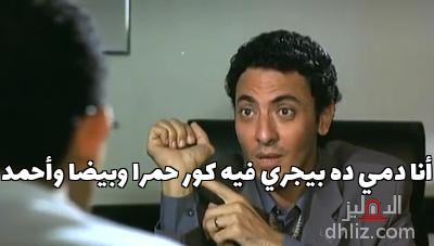 ميم من فيلم سهر الليالي