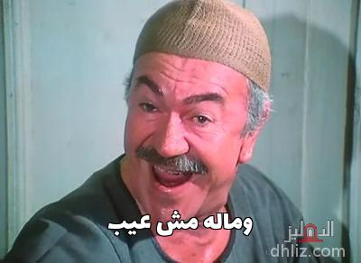 ميم من فيلم الفرن