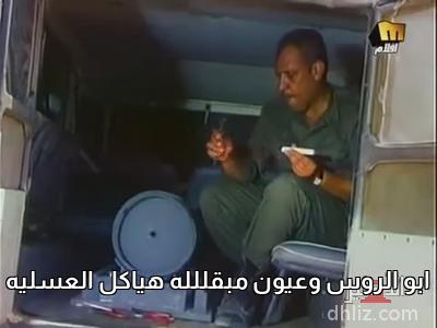 ميم من فيلم الطريق إلى إيلات