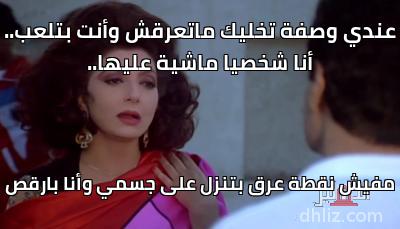 فيلم الراقصة والسياسي 1990 الدهليز قاعدة بيانات السينما المصرية والفنانين