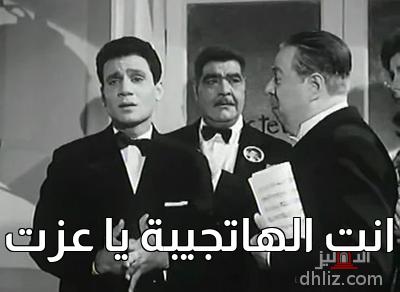 ميم من فيلم شارع الحب