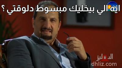 ميم من فيلم كده رضا!