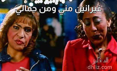 ميم من فيلم ميدو مشاكل