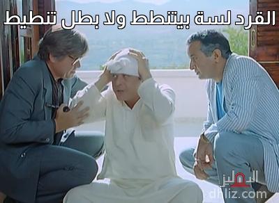 ميم من فيلم جَري الوحوش