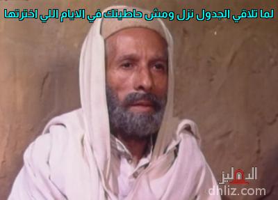 ميم من فيلم شمس الزناتي