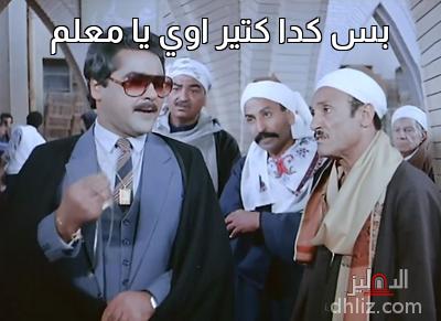 ميم من فيلم سلام يا صاحبي