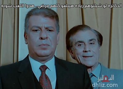 ميم من فيلم سلام يا صاحبي