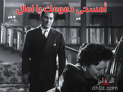 ميم من فيلم موعد مع الحياة