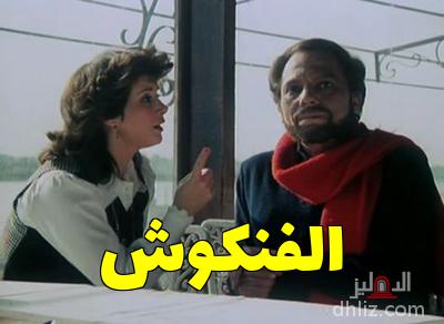 ميم من فيلم واحدة بواحدة