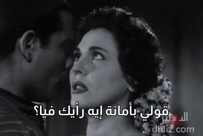 ميم من فيلم شباب امرأة