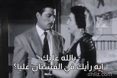 ميم من فيلم شباب امرأة