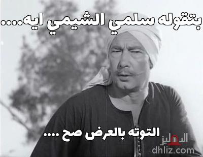 ميم من فيلم شيء من الخوف