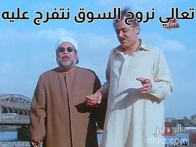 ميم من فيلم الكيت كات