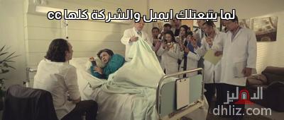 ميم من فيلم أنا بضيع يا وديع