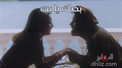 ميم من فيلم بوحة