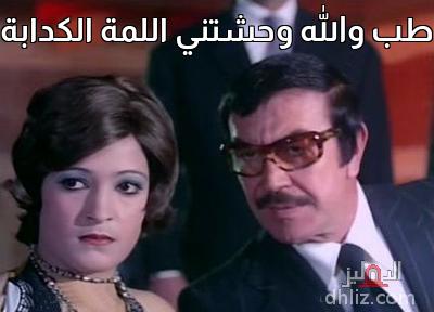 ميم من فيلم حافية على جسر الذهب