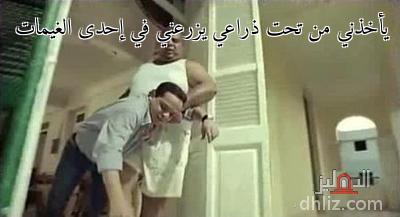 ميم من فيلم عندليب الدقي