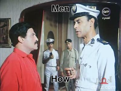 ميم من فيلم اقتل مراتي ولك تحياتي