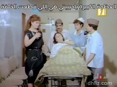 ميم من فيلم ليلة عسل