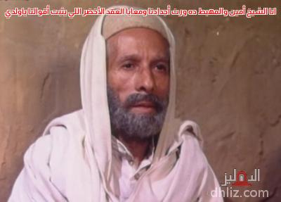 ميم من فيلم شمس الزناتي