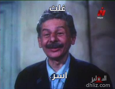 ميم من فيلم الوزير جاي