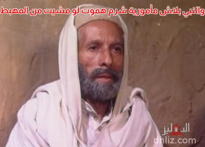 ميم من فيلم شمس الزناتي