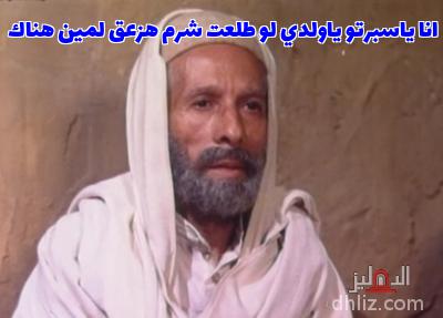 ميم من فيلم شمس الزناتي