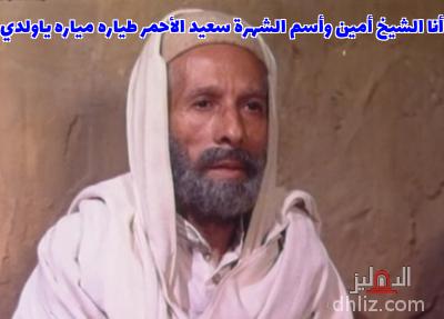 ميم من فيلم شمس الزناتي