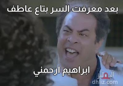 ميم من فيلم الشيطانة التي أحبتني