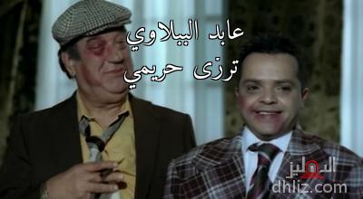 Meme from film: Ya Ana Ya Khalty!: Muhammad Heneidy - Hassan Hosny