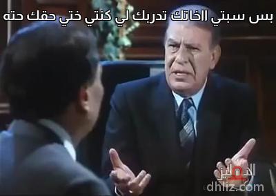 ميم من فيلم النوم في العسل