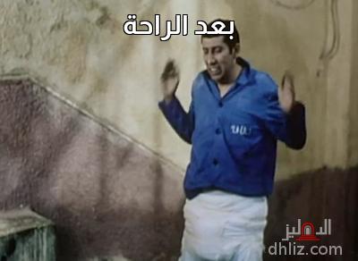 ميم من فيلم: غبي منه فيه: هاني رمزي