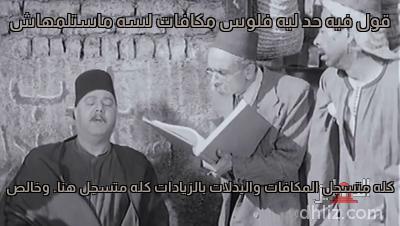 ميم من فيلم الزوجة الثانية