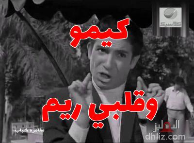 ميم