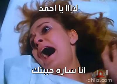 ميم من فيلم بستان الدم