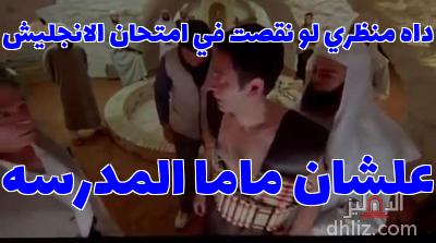 ميم من فيلم كباريه