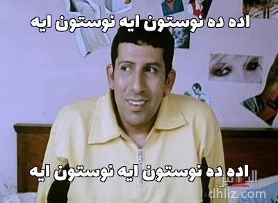 ميم من فيلم غبي منه فيه