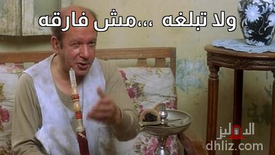 ميم من فيلم اللمبي