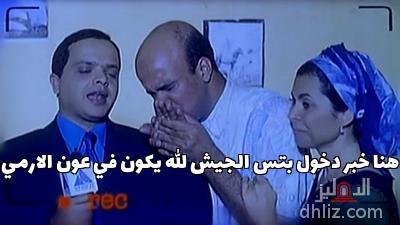 ميم من فيلم جاءنا البيان التالي