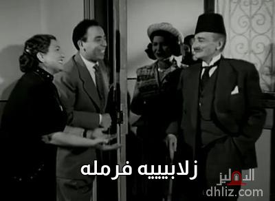 ميم من فيلم عفريتة إسماعيل يس
