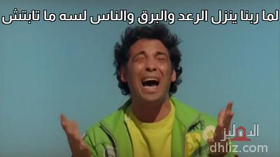 ميم من فيلم لخمة راس