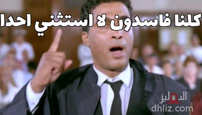 ميم من فيلم: ضد الحكومة..!: أحمد زكي