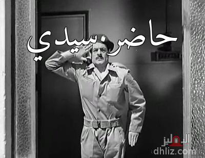 ميم من فيلم حلاق السيدات